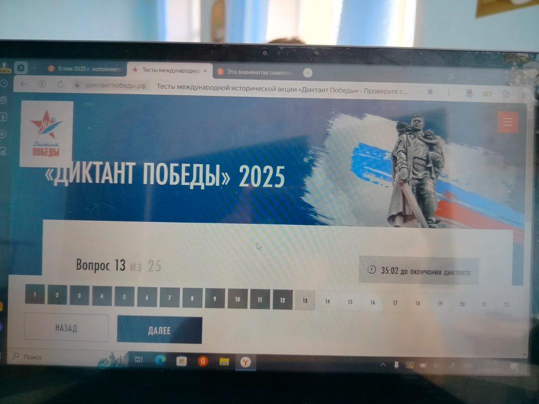 Акция &amp;quot;Диктант Победы 2025“.
