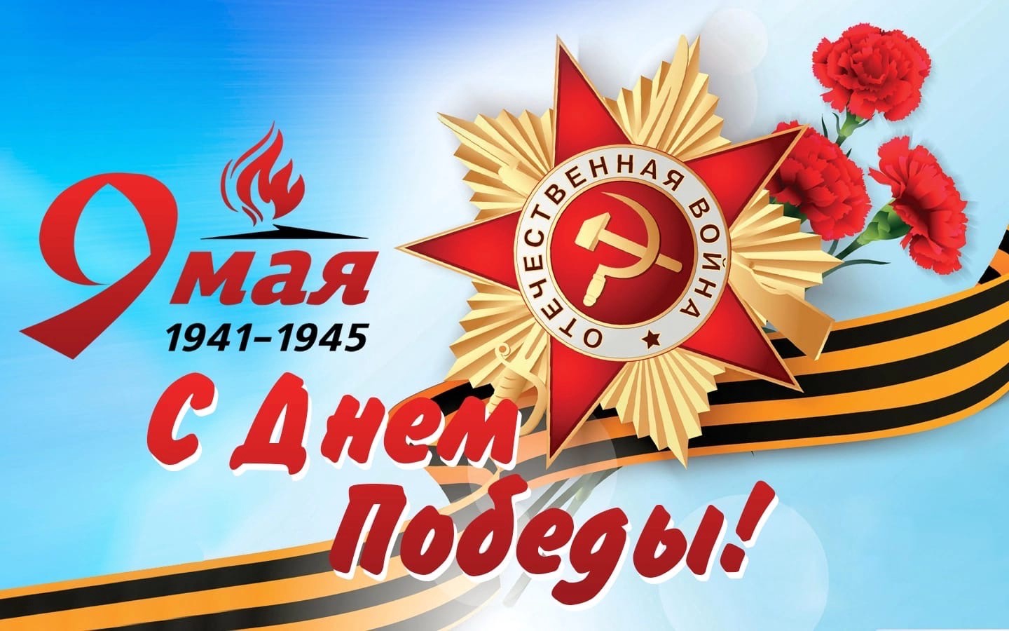 Акция &amp;quot;Песни Победы&amp;quot;.