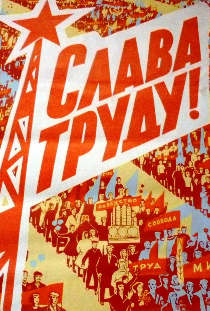 «Слава труду».