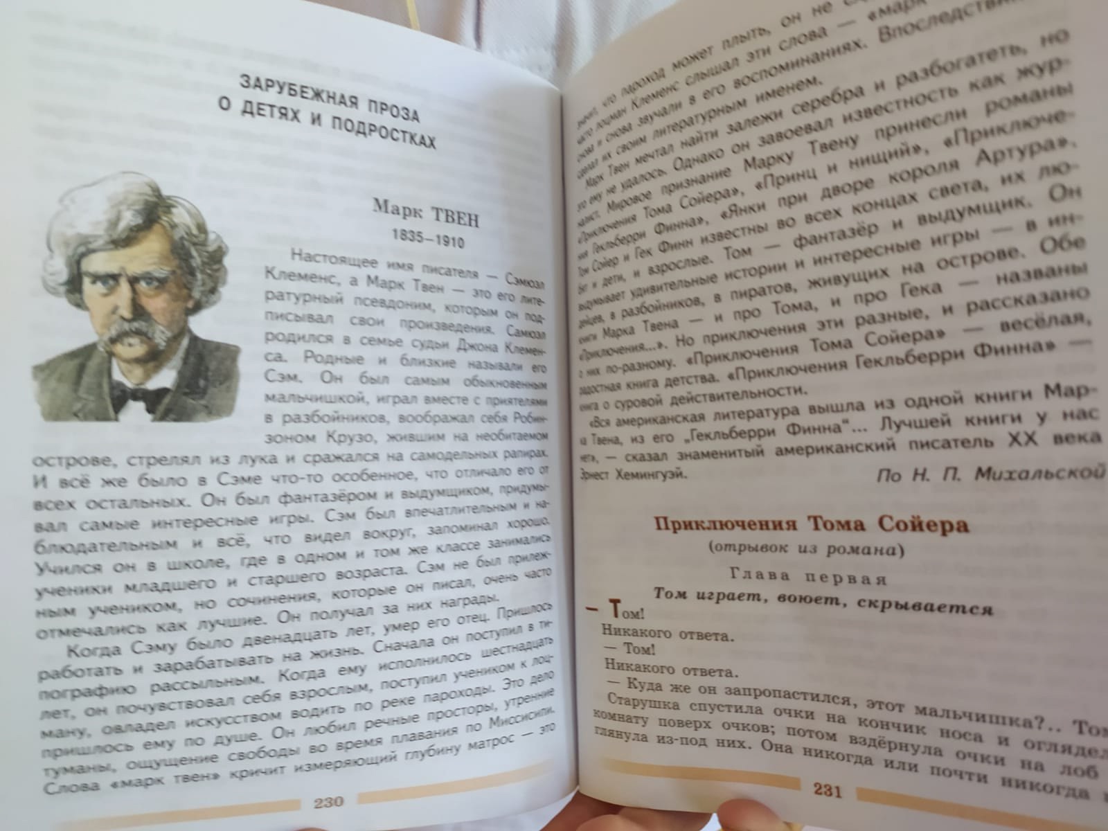Календарь Первых..