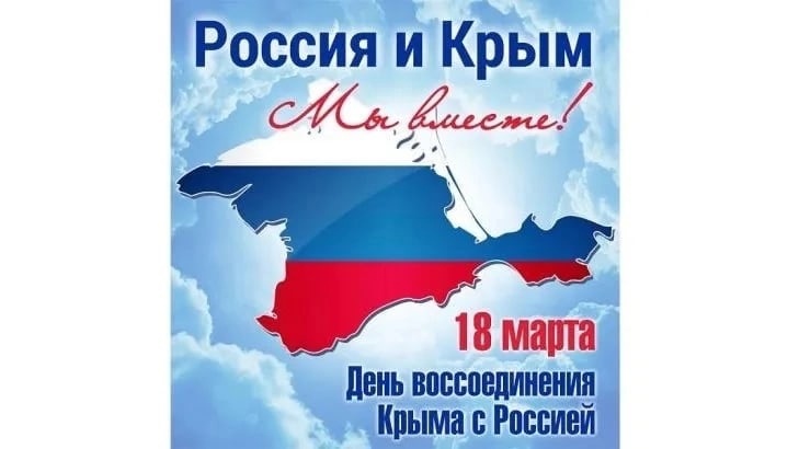 &amp;quot;Крымская весна&amp;quot;.