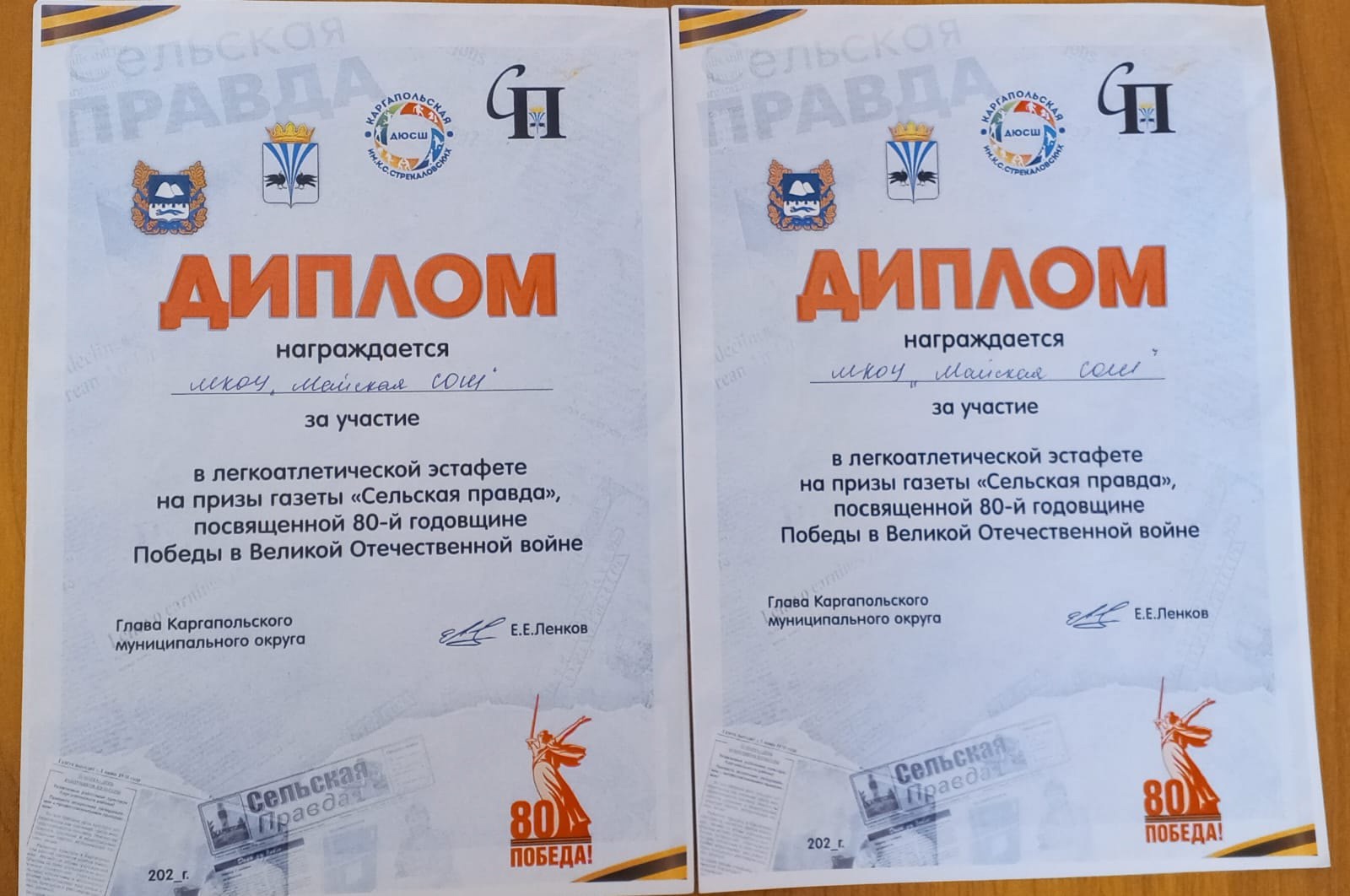Традиционная легкоатлетическая эстафета на призы газеты &amp;quot;Сельская правда&amp;quot;.