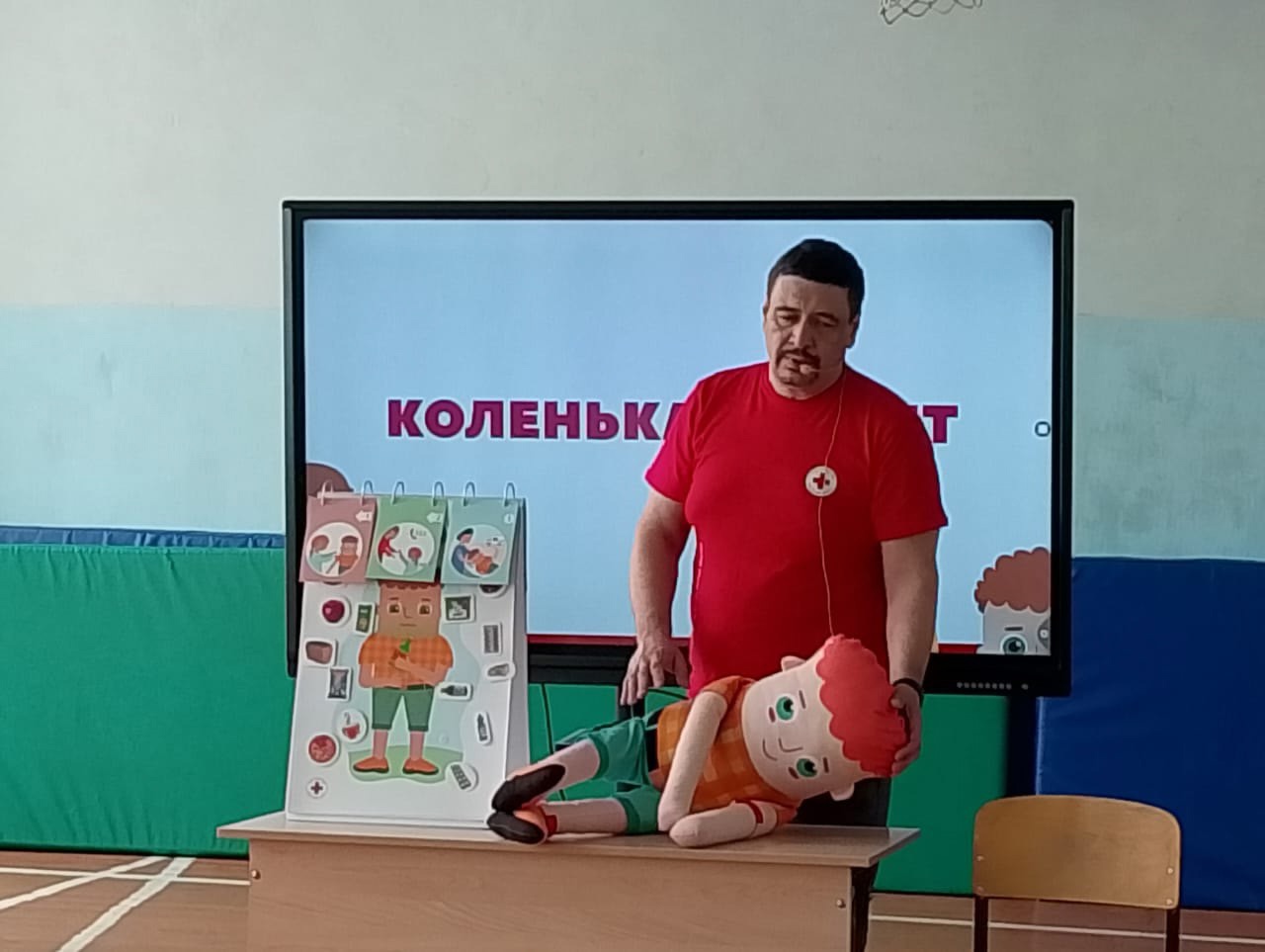 Оказание первой помощи!.