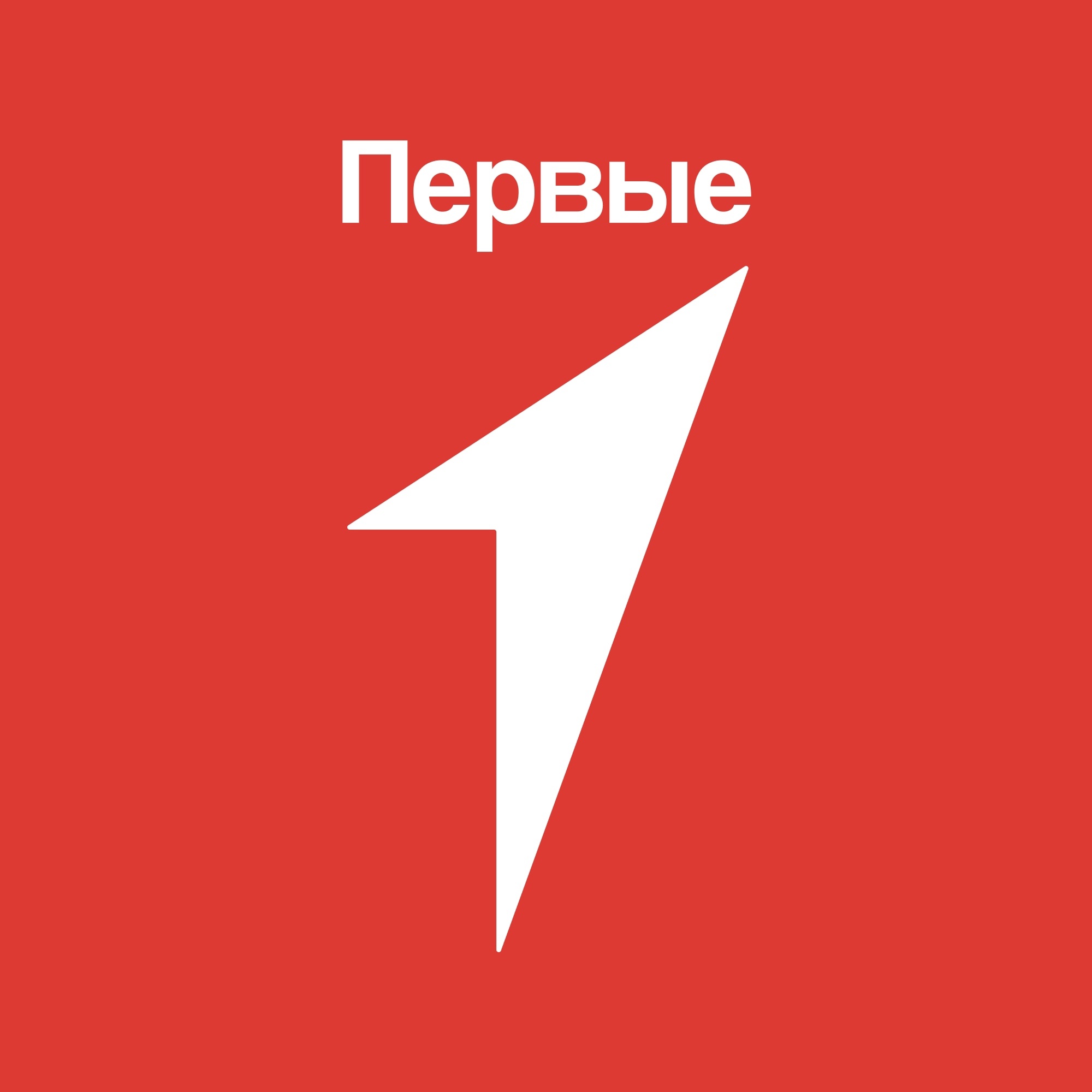 Календарь Первых. Май..