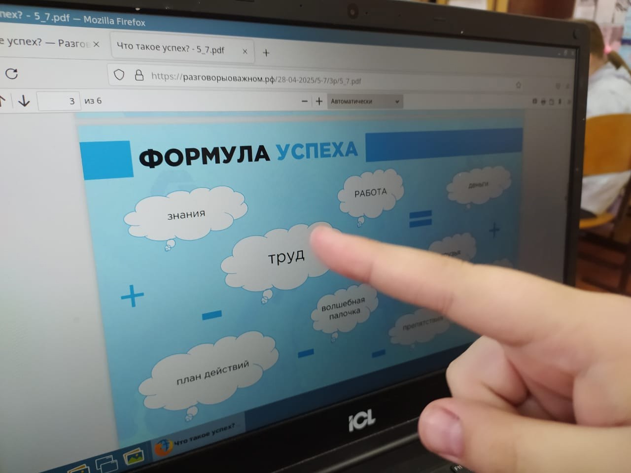 Разговоры о важном.