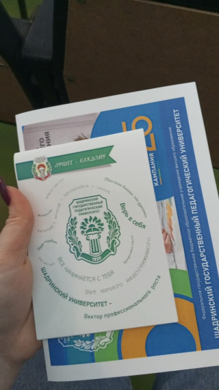 День открытых дверей в ШГПУ.